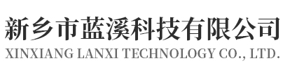 新鄉市藍溪科技国产一区二区三区不卡观